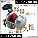 (9)【取り寄せ商品】 ダイワ シーライン石鯛 (40H遠投)/リール/両軸リール/カウンター付き/磯/磯釣り/遠投/SEALINE ISHIDAI/DAIWA