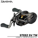 (c)【送料無料】【取り寄せ商品】 ダイワ スティーズ SV TW (1012SV-XH) (右ハンドル) /2017年追加機種/ ベイトキャスティングリール/ブラックバス/グローブライド/DAIWA