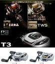 DAIWA ダイワ　T3ご予約お受けいたします。8月中旬以降のお届けになります。NEW！！バス用ベイトリール　送料無料！