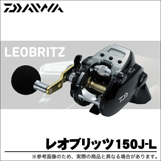 ダイワ　レオブリッツ 150J-L /2015年モデル/電動リール/船釣り/...:marunishi:10032183