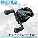 (5) シマノ エクスセンス DC XG(右)(2017年モデル) /ベイトリール/シーバス/ブラックバス/SHIMANO/EXSENCE DC