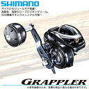 (5)【送料無料】シマノ グラップラー (300HG) (右ハンドル) (2017年モデル) /オフショア/両軸リール/ジギングリール/キャスティングリール/SHIMANO/GRAPPLER/