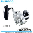 (5)シマノ 16 オシアジガー 3000HG (右ハンドル)(2016年追加モデル) /ジギングリール/ベイトリール/両軸リール/船釣り/オフショア/SHIMANO/OCEA JIGGER/3000HG(右)/
