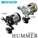 【取り寄せ商品】アルファタックル HUMMER(ハマー) 右ハンドル/カゴ遠投用両軸リール