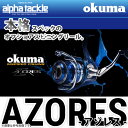 【取り寄せ商品】 オクマ アゾレス (5500)/スピニングリール/ジギング/マグロ/キャスティング/オフショア/AZORES/okuma/アルファタックル/alpha tackl/株式会社 エイテック