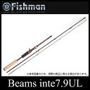 (5)【送料無料】Fishman(フィッシュマン) Beams inte7.9UL (ビームス インテ 7.9UL) (3ピース/ベイトロッド) /メバル/アジ/メッキ/ハタ/トラウト/イワナ/イトウ/ニジマス/釣り竿/ベイトフィネス/