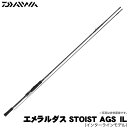 【取り寄せ商品】ダイワ エメラルダス STOIST AGS IL (89LML)(インターラインモデル) /エギングロッド/釣竿/アオリイカ/烏賊/餌木/EMERALDAS/DAIWA/ストイスト