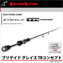 (9)【取り寄せ商品】テンリュウ(天龍)ブリゲイド グレイス TR コンセプト(BGT76UL)/ボートエギング/ティップラン/オフショア/アオリイカ/釣り竿/BRIGADE GRACE TR concept/TENRYU