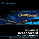 (9)【取り寄せ商品】クレイジーオーシャン TJS(ティップジョイントシステム)別売穂先(TJS-ULti)オーシャンソードメタルゲームTZ /穂先のみ/ティップラン/イカメタル/釣り竿/ロッド/OEAN SWORD/Crazy Ocean