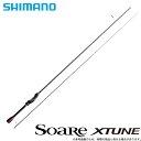 (9)【取り寄せ商品】シマノ ソアレ 16' エクスチューン (S706UL-S)(2016年モデル) /メバリングロッド/メバル/釣り竿/ライトゲーム/SW/SHIMANO/Soare XTUNE/