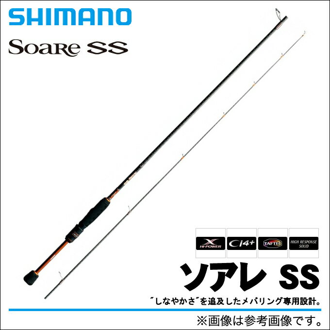 シマノ ソアレ SS (S703SULS) /メバリングロッド/釣り竿　/SHIMANO/…...:marunishi:10027336