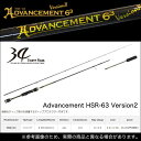 (1)【送料無料・ポイント5倍】34(サーティーフォー) アドバンスメント (HSR-63 Version2) /アジングロッド/釣り竿/Advancement/