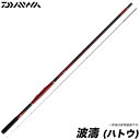 (6)ダイワ 波濤 (ハトウ) (1.5-53・E) /2017年モデル/磯/磯竿/防波堤/上物竿/ウキ/フカセ/はとう/HATOU/DAIWA