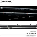 ダイワ インプレッサ(2-53M)/磯竿/磯/ウキフカセ/ガイド付き/釣竿/ロッド/DAIWA/2015年モデル