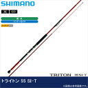 【取り寄せ商品】シマノ トライトン 55 SI-T(30 300T)/船竿/インナーガイド/TRITON/SHIMANO