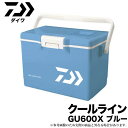 【5】【数量限定!35%OFF】ダイワ クーラーボックス クールライン/GU 600X カラー:ブルー DAIWA 釣り / キャンプ / アウトドア / レジャー / 運動会 / お花見【2015dnp】