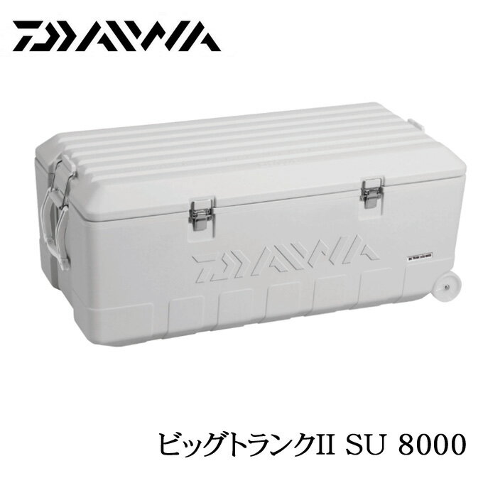 【5】【数量限定】ダイワ　クーラーボックス　ビッグトランク II SU 8000 （ホワイ…...:marunishi:10009412