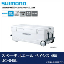 (7)<strong>シマノ</strong> スペーザ ホエール ベイシス 450 (UC-045L)ピュアホワイト 45L /SPA-ZA WHALE BASIS 450 /s-c_box