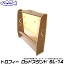 (5) トロフィー ロッドスタンド SL-14 (14本用)...