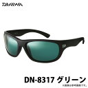 (5) ダイワ 偏光グラス DN-8317 (レンズカラー:グリーン) DN-8000 シリーズ (トリ