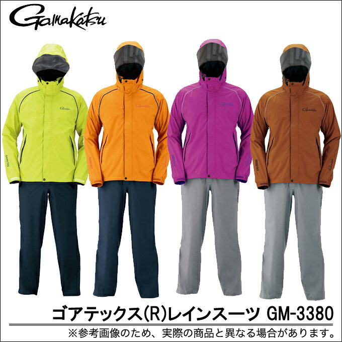 がまかつ ゴアテックス レインスーツ