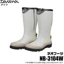 【メーカー取り寄せ】ダイワ ネオブーツ NB-3104W (スパイク)(ワイドタイプ) /長靴/磯ブーツ/DAIWA/NEO BOOTS/SPIKE SOLE