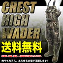 (5)【送料無料】チェストハイ ウェーダー カモフラ [フェ...