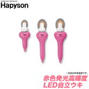 ショッピングsony ハピソン　赤色発光高輝度LED自立ウキ　電気ウキ 　/夜釣り/太刀魚/浮き/海釣り/hapyson