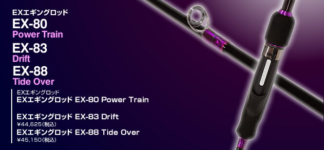 カンジ　クリックス EX-80 Power　Trein（パワー・トレイン）【送料無料！】