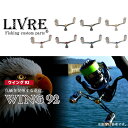 【送料無料・取り寄せ商品】メガテック リブレ ウイング 92(シマノS2・S3/ダイワ)用/Fino/スピニングリール用カスタムダブルハンドル/カスタムパーツ/カスタムハンドル/WING 72/LIVRE