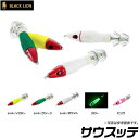 (5)【メール便配送可】 ブラックライオン サウスッテ (10号:約38g) /(長さ:40mm)/鉛スッテ/イカメタル/BLACK LION/ネコポス可