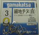 【メール便配送可】 がまかつ 細地チヌ (白) /バラ鈎/釣り針/ハリ /ネコポス可