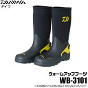 【取り寄せ商品】ダイワ ウォームアップブーツ(WB-3101)(スパイク)/長靴/防波堤/磯/ブーツ/DAIWA/2016年モデル