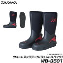 (2)【取り寄せ商品】ダイワ ウォームアップブーツ(WB-3501)(フェルトスパイク)/長靴/防波堤/磯/ブーツ/DAIWA/2016年モデル