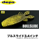 (3)【代引き決済不可】デプス ブルスライド (BULLSLIDE) 3.4インチ 【メール便配送可