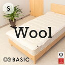 03BASIC 洗えるベッドパッド ウール100％ シングル キナリ BPW080S [ 中厚手 ベッドパッド シングル ウール100％ 吸湿 天然繊維 オール..