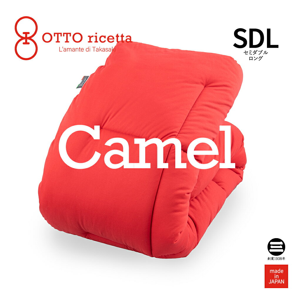 OTTO ricetta Kake Futon CAMMELLO セミダブルロング ROSSO(レッド) キャメル ORC450CMSDL-RE