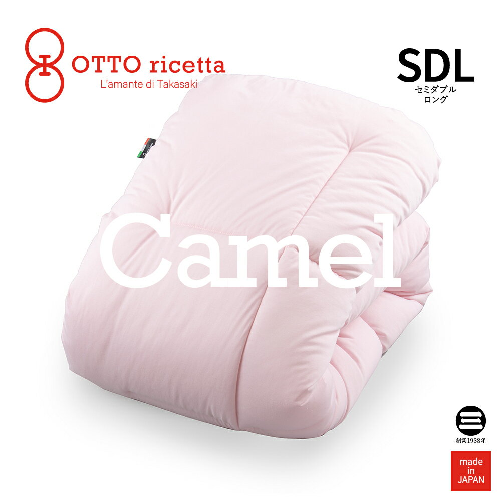 OTTO ricetta Kake Futon CAMMELLO セミダブルロング ROSA(ピンク) キャメル ORC450CMSDL-PI