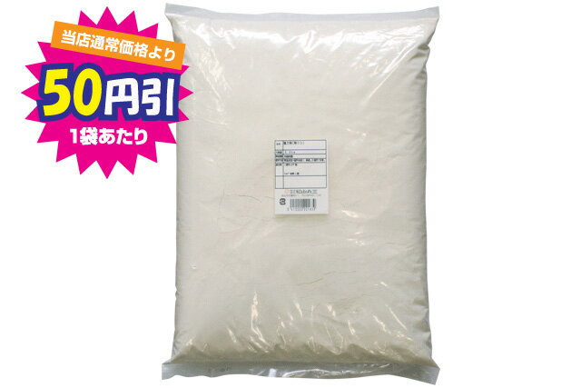 強力粉　特ワシ（川久保製粉）10kg（2.5kg×4袋）【強力粉 2.5kg】