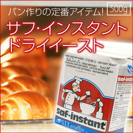 サフインスタントドライイースト　(赤)500g...:marusanpantry:10000839