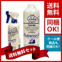 パストリーゼ77　スプレー付500ml＋詰め替えボトル1000ml送料無料＆同梱OK！クール便商品を同梱しても、追加課金はありません！