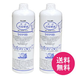 パストリーゼ77 <strong>詰め替えボトル</strong>1000ml×2本セット<strong>アルコール</strong>分77％【送料無料】【常温同梱OK】