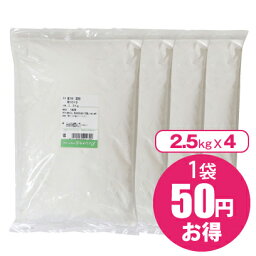 <strong>強力粉</strong> 南のめぐみ <strong>10kg</strong>(2.5kg×4袋)【九州産】【ミナミノカオリ100％】