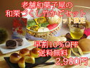 創業189年 老舗和菓子屋の和栗づくし竹かごセット≪送料無料&10%OFF≫創業188年老舗の厳選栗和菓子を詰めました≪ネット限定商品≫