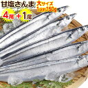 【新物!鮮度に感動】★うれしい大サイズです(脂ノリがよくワタ...