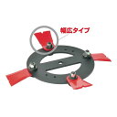 【法面草刈機用替刃/ブレード】ニューフリースパイダー 一台分セット (品番98091)【オーレック/共立/アグリップ/SP・AZシリーズ/スパイダーモアー用】