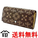 印伝 【甲州印伝・印傳屋】長財布・束入れ【フォルキィ・9123】【女性用・レディース】【コンビニ受取対応商品】