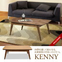 北欧家具風シンプルモダンデザインこたつテーブル（ケニー9060）「KENNY」木製ウォールナット　幅90cm長方形タイプ四季を通じてスタイリッシュなコタツローテーブル。ケニー9060