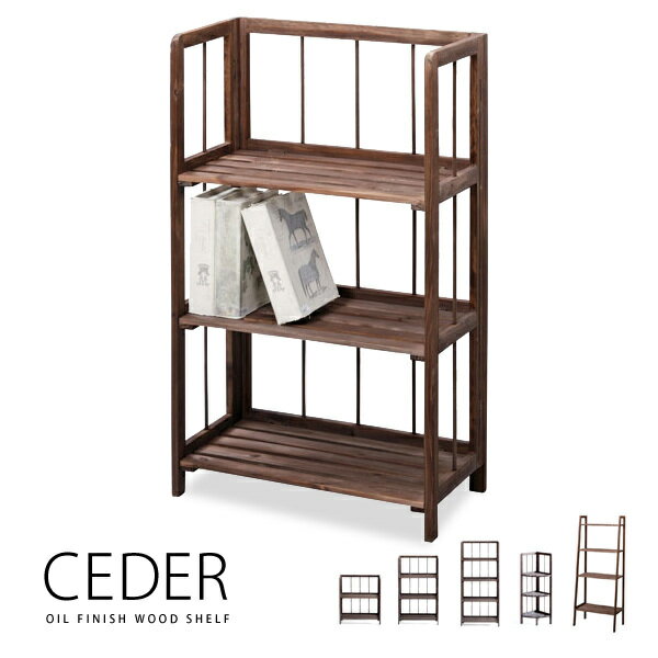 「CEDER」3段タイプ　木製ラック　木製シェルフ　フォールディングシェルフ　折りたたみシ…...:marusiyou:10000960