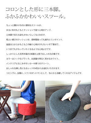 木製スツール腰掛イス北欧ナチュラル「Roundラウンドスツール」円形スツール布張り玄関に・オットマンにも【送料無料】